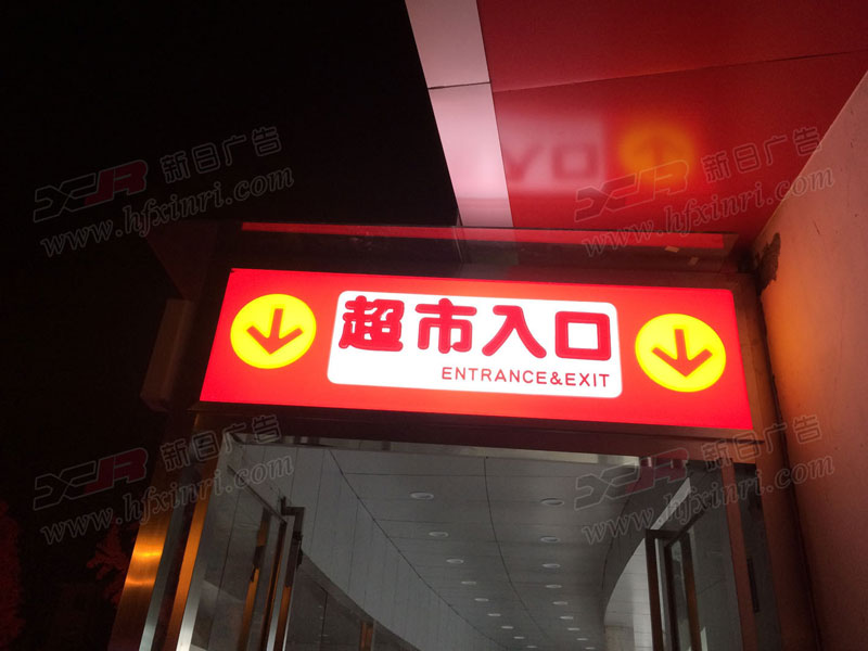 肥东县门头店招制作哪家好